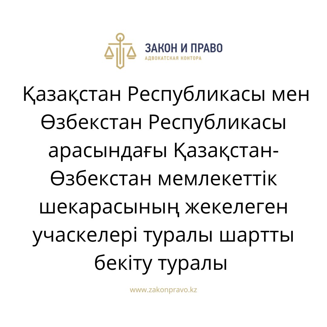 АMANAT партиясы және Заң және Құқық адвокаттық кеңсесінің серіктестігі аясында елге тегін заң көмегі көрсетілді